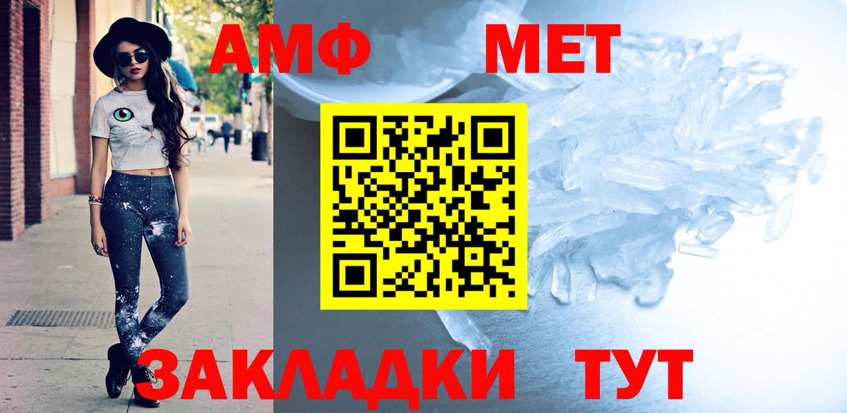 Amphetamine  Вход с VPN  Amphetamine  Фрязино  Amphetamine 98% 