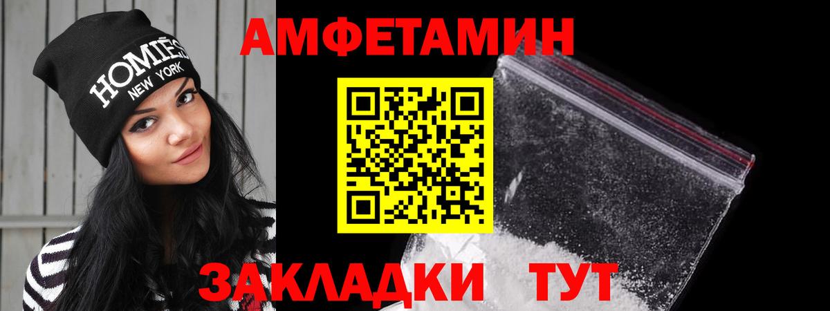 АМФЕТАМИН VHQ Фрязино