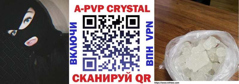 Alfa_PVP Crystall  Фрязино 