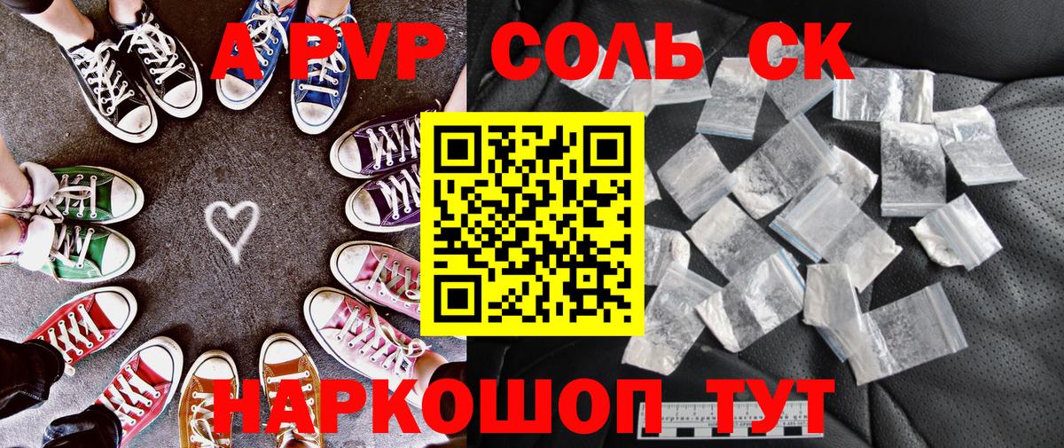 Alfa_PVP крисы CK Фрязино