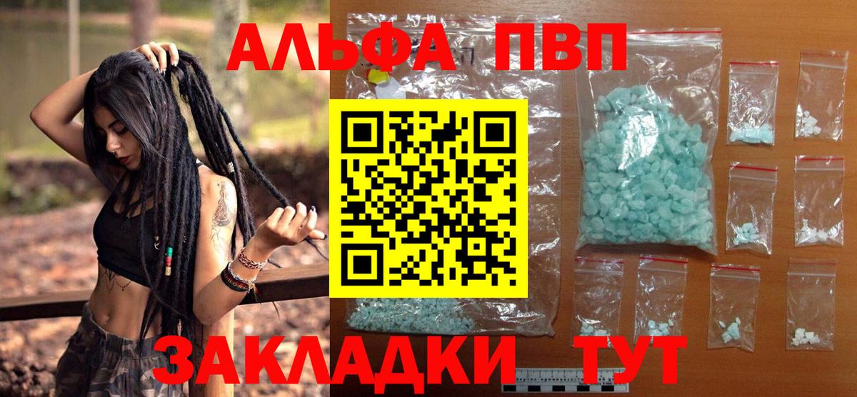 A PVP мука  Вход с VPN  Альфа ПВП  Фрязино 