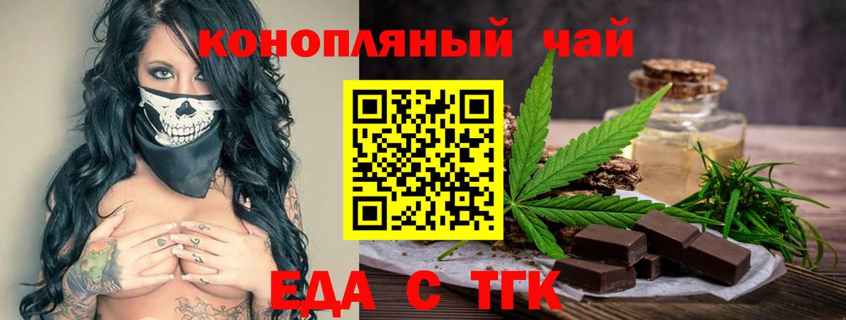 Фрязино  Cannafood конопля  Вход с VPN 