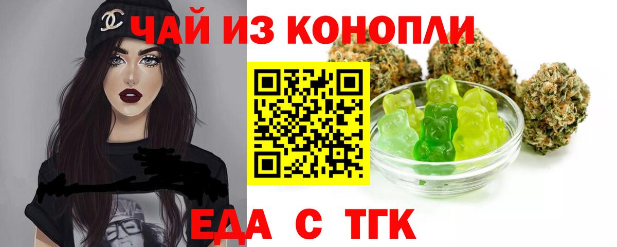 Печенье с ТГК марихуана Фрязино