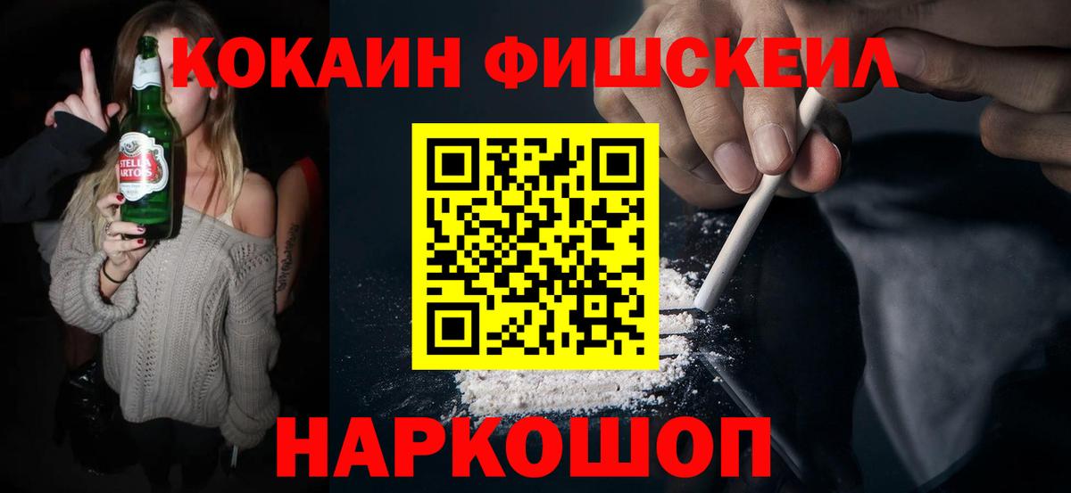 КОКАИН 99% Фрязино