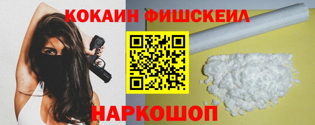 Фрязино  Кокаин Эквадор  Вход с VPN 