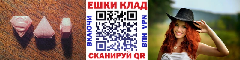 Экстази 250 мг  мега ссылки  Фрязино 