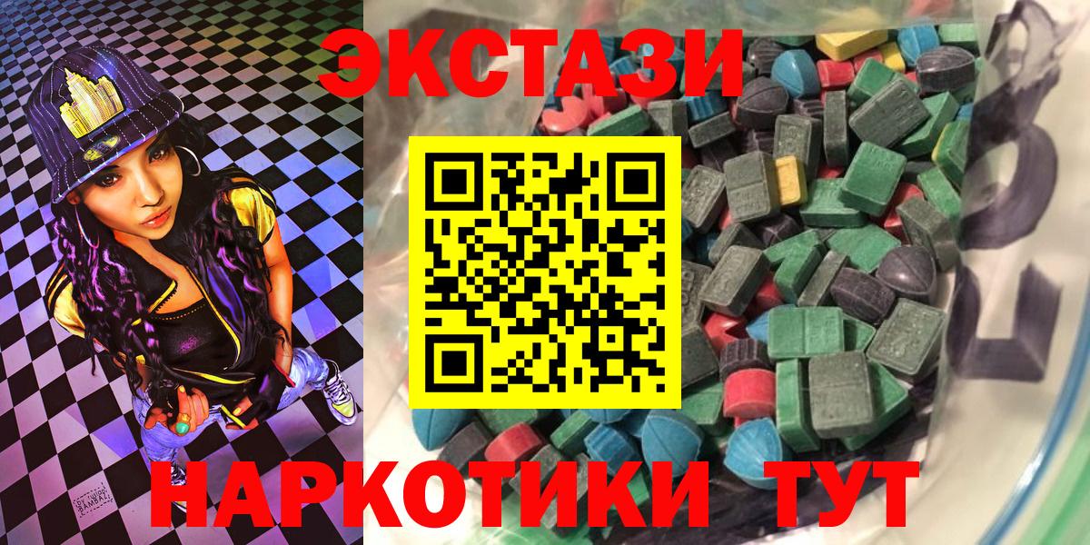 Экстази 300 mg Фрязино
