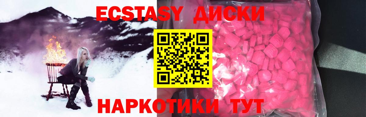 Экстази XTC  Экстази MDMA  ЭКСТАЗИ  дарк нет наркотические препараты  Фрязино  Вход с VPN 