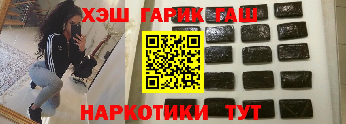 Гашиш гашик Фрязино