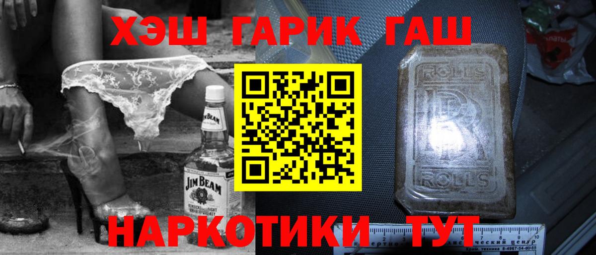ГАШИШ VHQ  Вход с VPN  Фрязино 