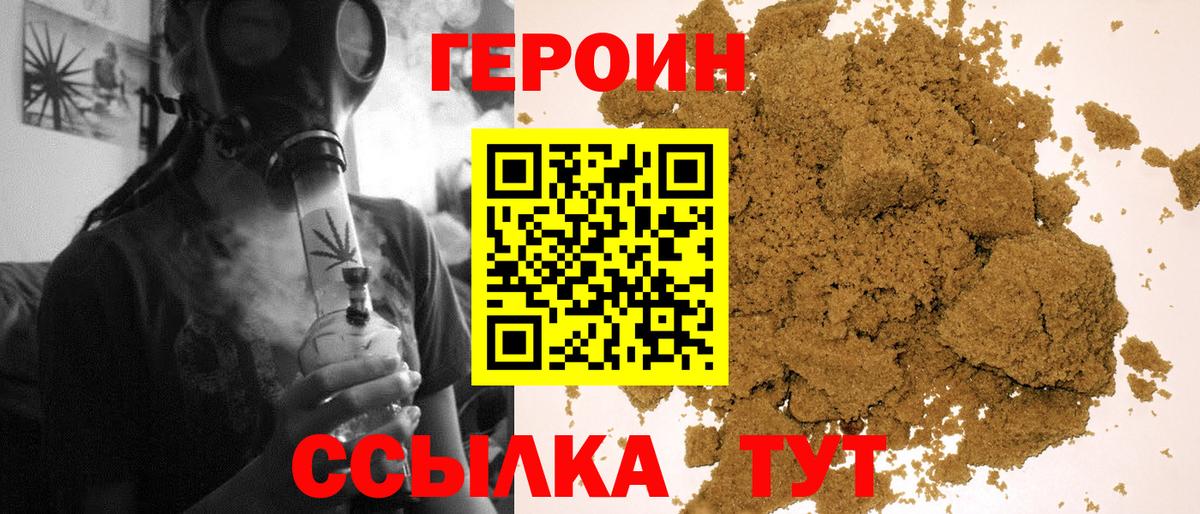 ГЕРОИН белый  Вход с VPN  Фрязино 