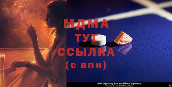 mdma Абинск