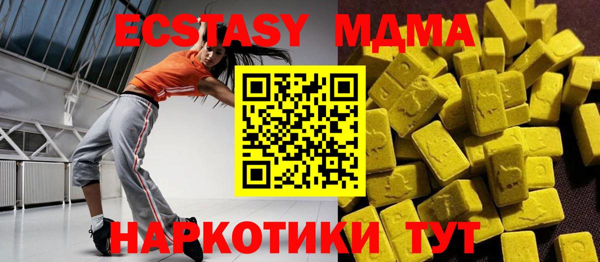 МДМА кристаллы  MDMA crystal  Фрязино  Вход с VPN 