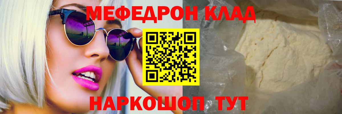 Мефедрон мука Фрязино