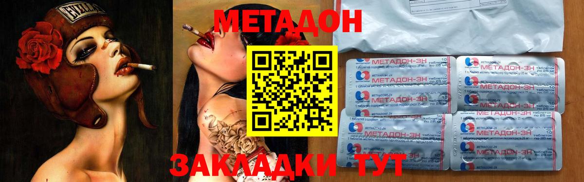 МЕТАДОН мёд  Вход с VPN  blacksprut маркетплейс  Фрязино 