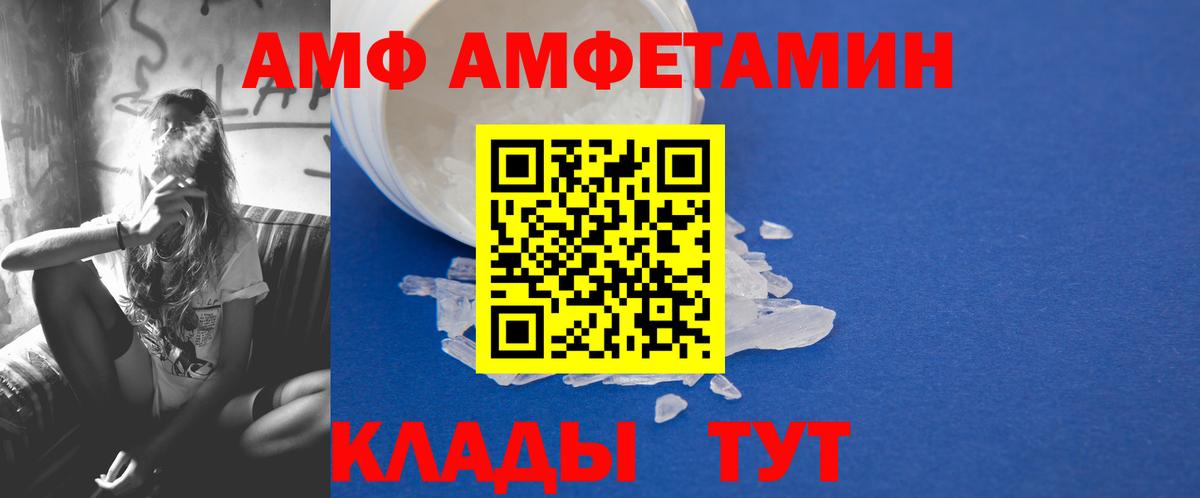 Фрязино  МЕТАМФЕТАМИН Декстрометамфетамин 99.9%  Вход с VPN 