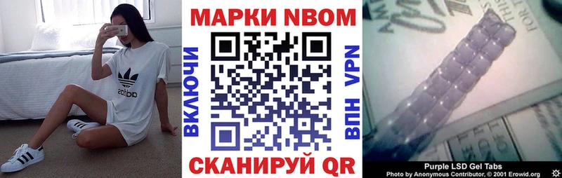Марки N-bome 1,8мг  kraken ССЫЛКА  darknet состав  Фрязино 
