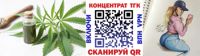 ТГК жижа  даркнет сайт  Фрязино 