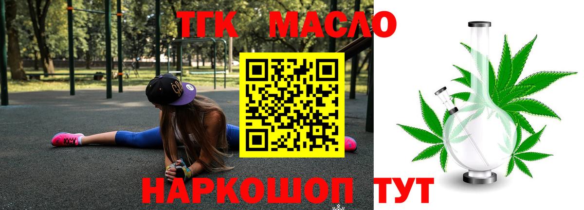 Дистиллят ТГК гашишное масло  Вход с VPN  ТГК THC oil  Фрязино 